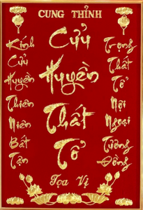 Mẫu cửu huyền thất tổ